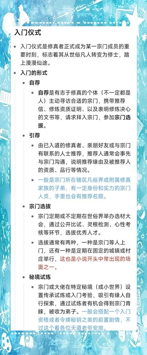 想玩文字修仙？这份超详细的新手指南请收好！