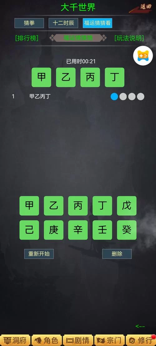 想玩文字修仙？这份超详细的新手指南请收好！