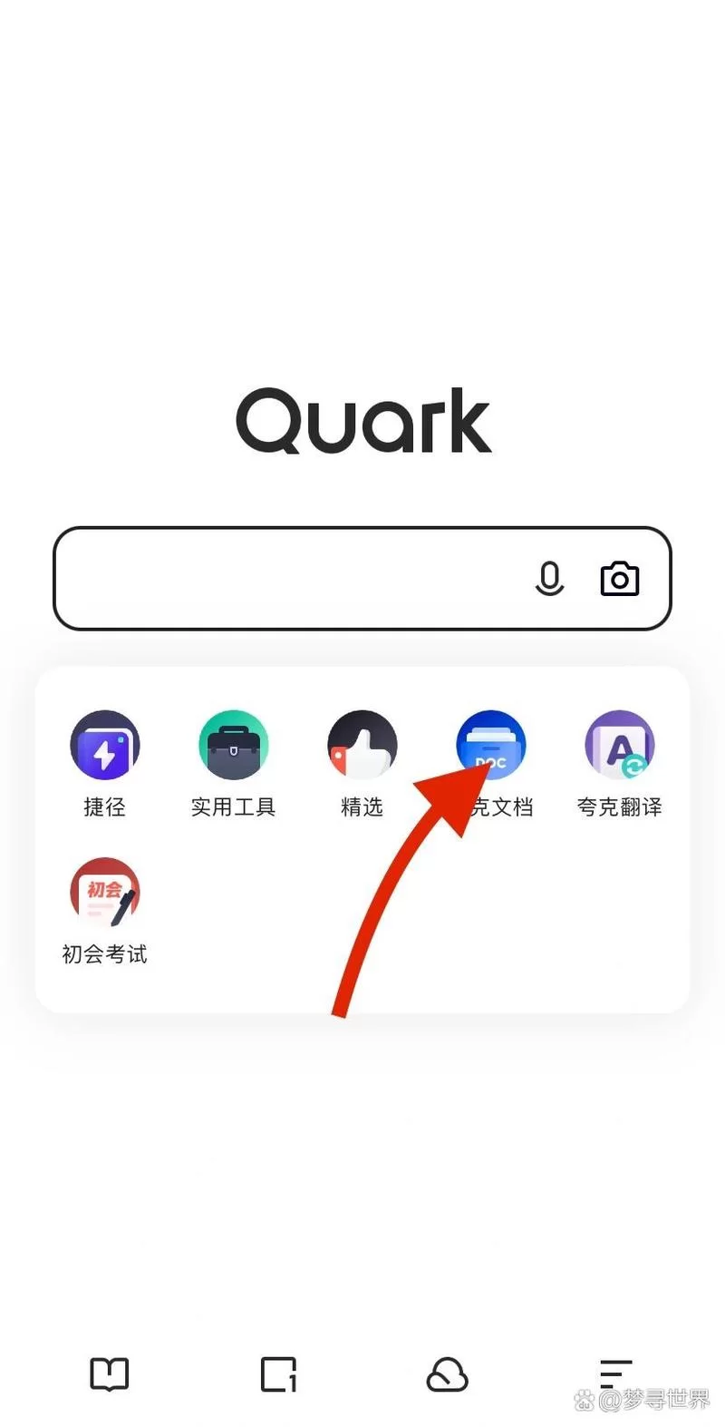 想用夸克找资源？手把手教你快速找到想要的！