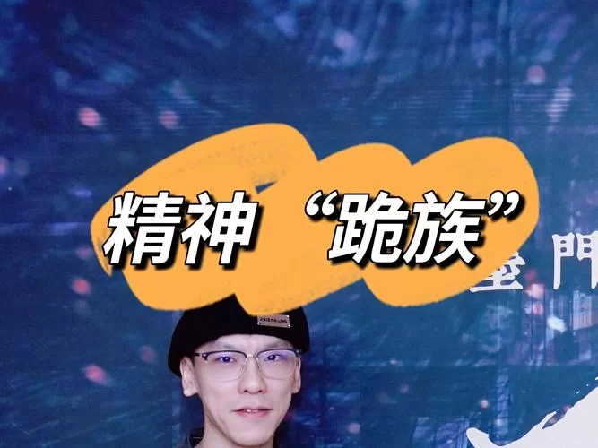 森林野人下跪代表什么？这个举动让人太好奇了！
