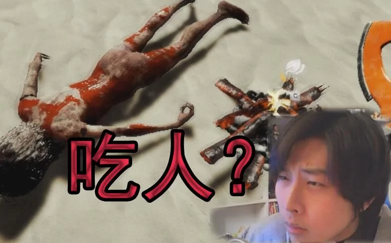 森林野人下跪代表什么？这个举动让人太好奇了！