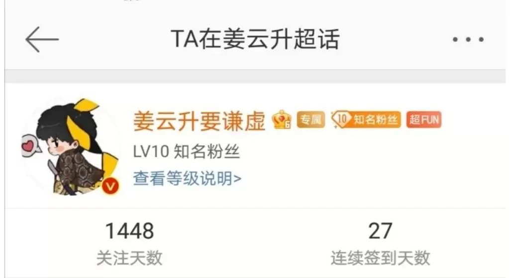 微博超话是什么？怎么进入和签到？保姆级攻略！
