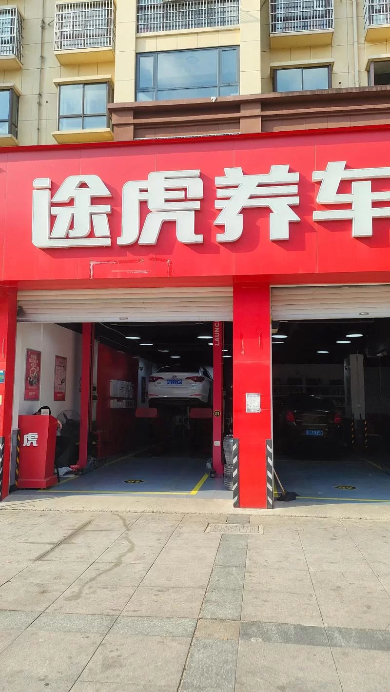 手机怎么下载途虎养车？官方app安装指南！
