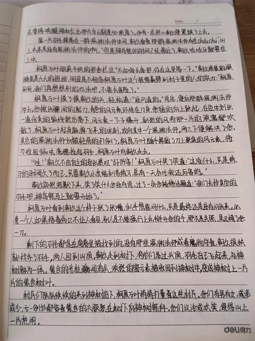 想要了解枫原万叶？先来看看他的经典名言！