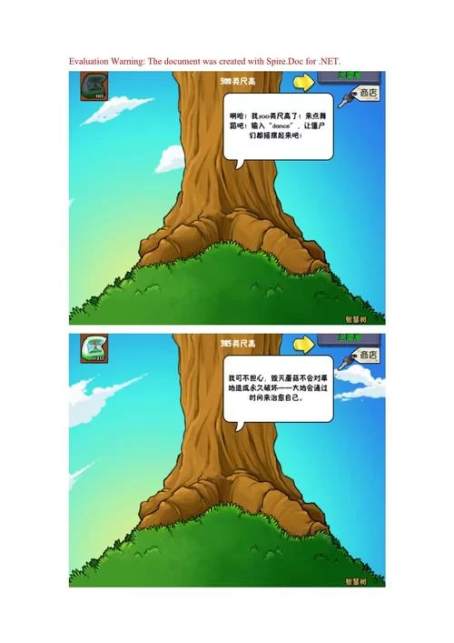 植物大战僵尸智慧树指令大全在哪?一篇文章告诉你! 植物大战僵尸智慧树指令大全在哪?一篇文章告诉你!