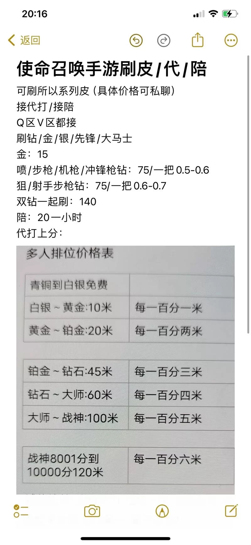 想知道使命召唤多少钱？这篇文章告诉你答案！