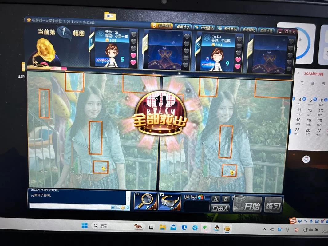 美女找茬游戏下载哪个好？高人气美女找茬合集！