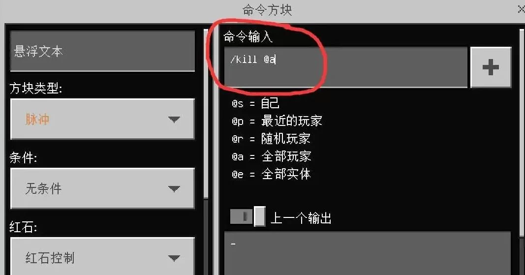 我的世界命令方块指令使用教程：零基础入门必看！