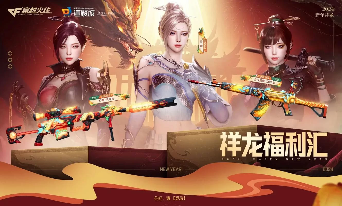 穿越火线道聚城在哪？新手快速找到道聚城的入口！