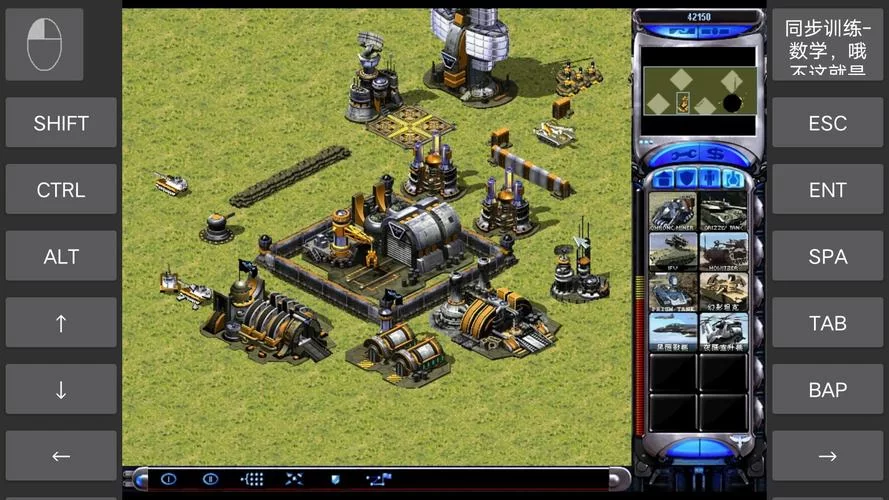 红警2快捷键设置技巧，助你轻松掌控全局！