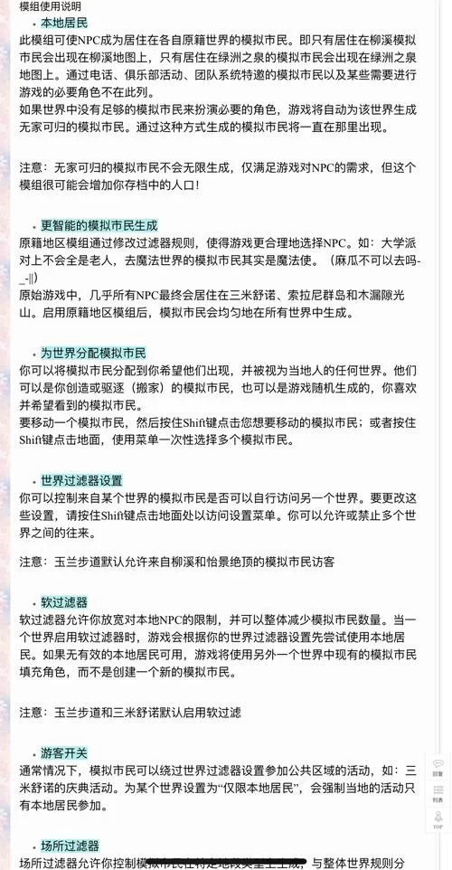 模拟人生4手机版中文版在哪下载？最新安装包分享！