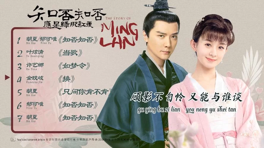 绿肥红瘦到底是什么花？知否电视剧里有答案！