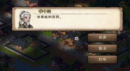 烟雨江湖醒梦汤在哪买？平民玩家也能轻松获取！