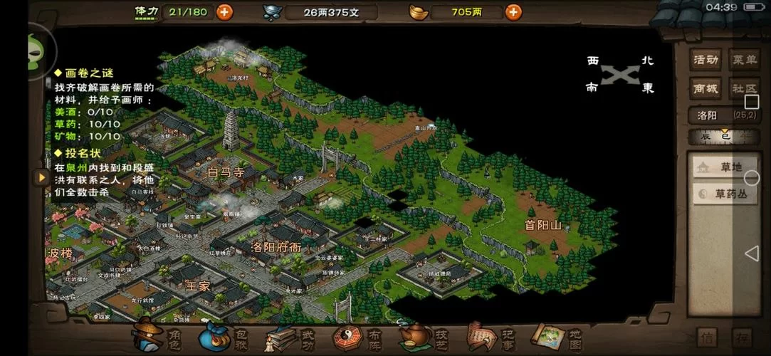 烟雨江湖醒梦汤在哪买？平民玩家也能轻松获取！