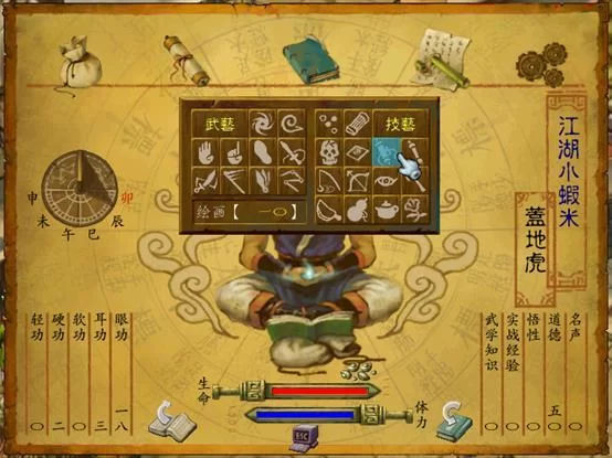 武林群侠传攻略大揭秘，各种技巧让你少走弯路！