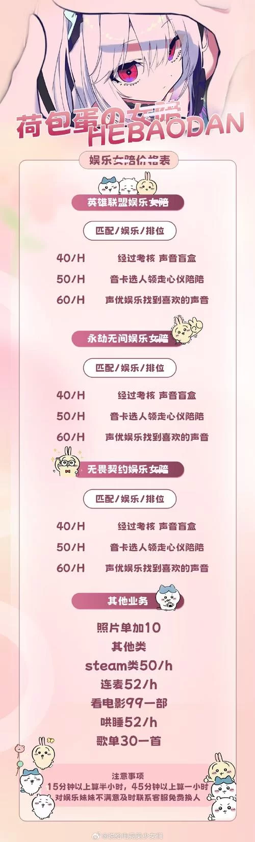 游戏陪玩小姐姐看这里！超详细自我介绍教你接单接到手软！