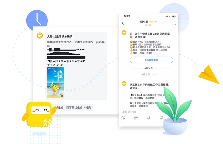 润工作3.0是真的吗？看完这些你就明白了！