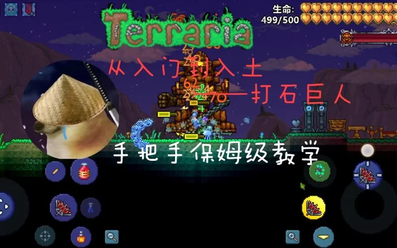 泰拉瑞亚熔岩靴怎么做？新手保姆级合成教程来了！