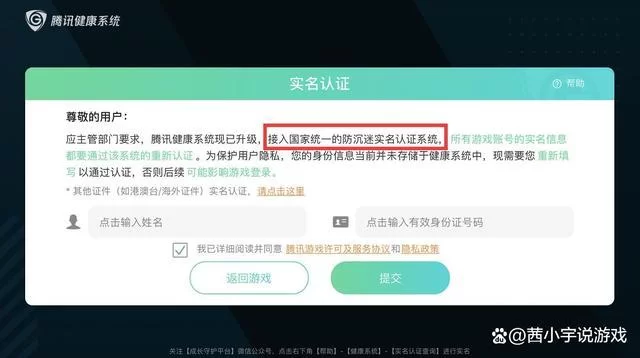 王者荣耀不用实名认证怎么下载?详细步骤看这里! 王者荣耀不用实名认证怎么下载?详细步骤看这里!