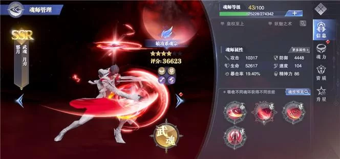 马红俊魂环怎么搭配？新手必看魂环搭配攻略！
