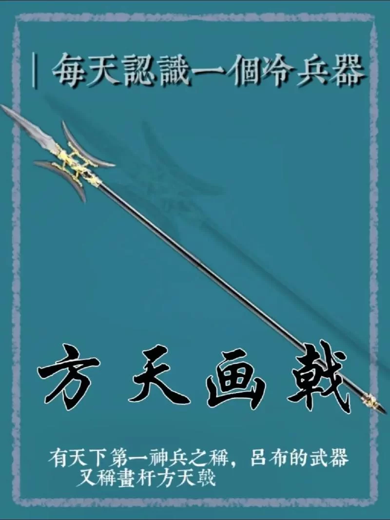 方天画戟多少钱一把？不同材质价格大揭秘！
