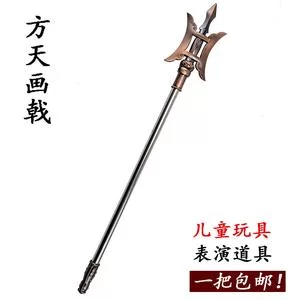 方天画戟多少钱一把？不同材质价格大揭秘！
