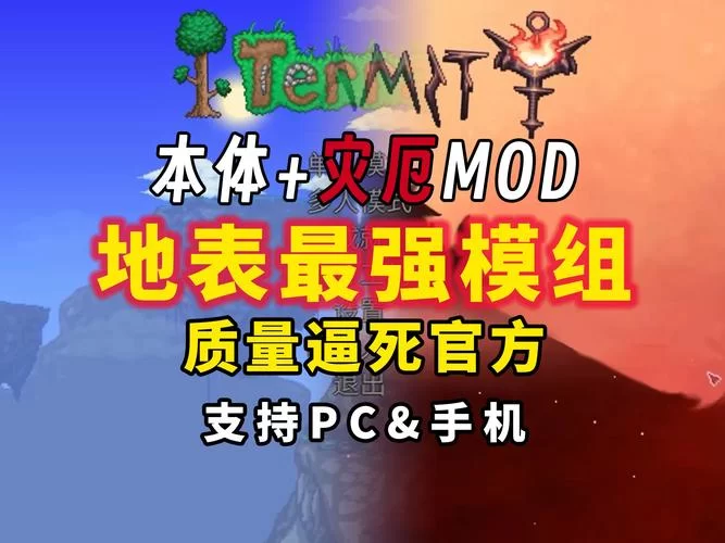 泰拉瑞亚神圣之地种子分享，直接生成最佳神圣环境！