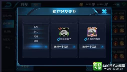 王者荣耀解除关系对方七天不回应，能自动解除吗？