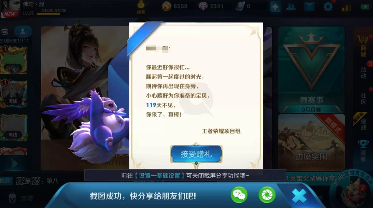 王者荣耀解除关系对方七天不回应，能自动解除吗？