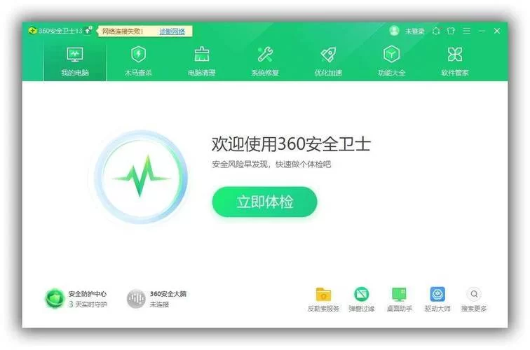 电脑安全管家有什么用？保护电脑安全的必备神器！