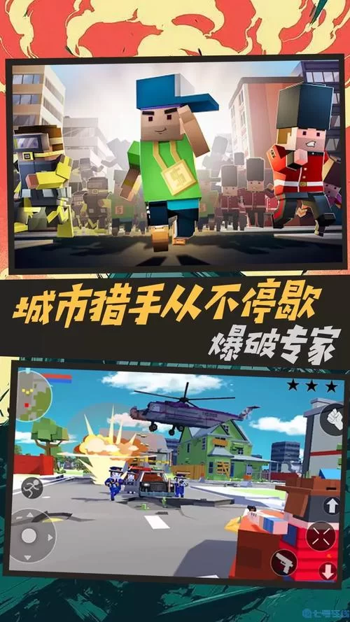 迷你大乱斗在哪里下载？官方正版安装包来了！