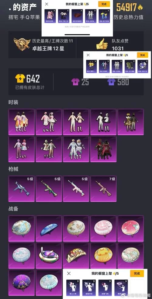 最新香肠派对无限金币糖果全皮肤,免费获取方法! 最新香肠派对无限金币糖果全皮肤,免费获取方法!