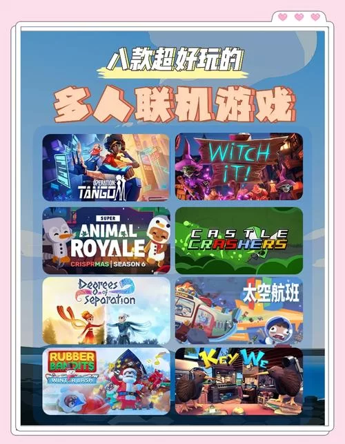 波古波古联机版好玩吗？这款游戏让你和朋友乐翻天！