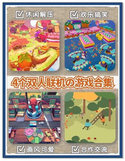 波古波古联机版好玩吗？这款游戏让你和朋友乐翻天！