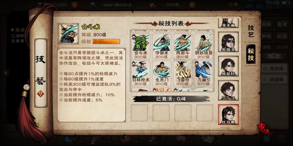 烟雨江湖柳如意天赋升级方法，详细步骤一看就懂！