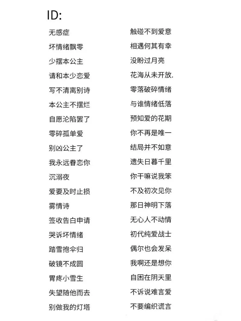 游戏起名不用愁，分享一波超好听的王者名！