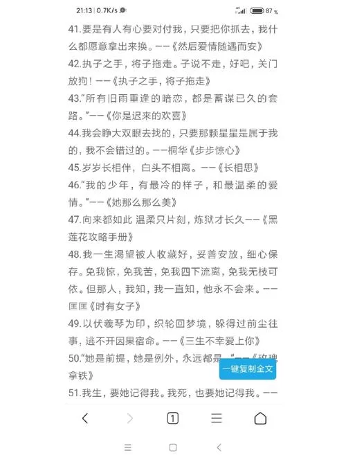 执子之手将子拖走下一句是？很多人都搞错了！