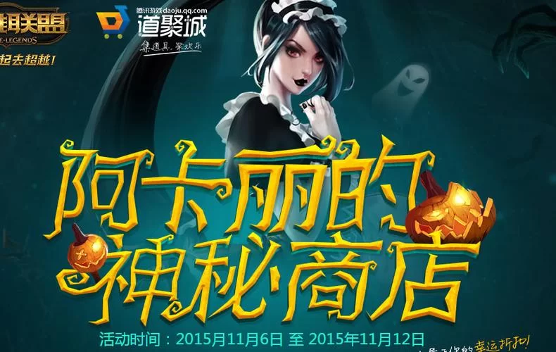 阿卡丽神秘商店多久开一次?蹲点秘籍看这里! 阿卡丽神秘商店多久开一次?蹲点秘籍看这里!