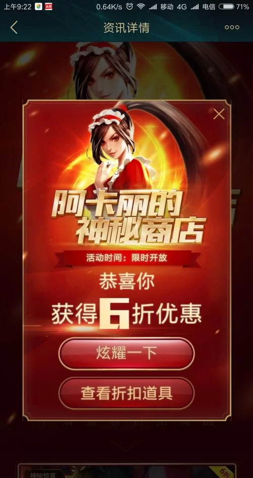 阿卡丽神秘商店多久开一次?蹲点秘籍看这里! 阿卡丽神秘商店多久开一次?蹲点秘籍看这里!