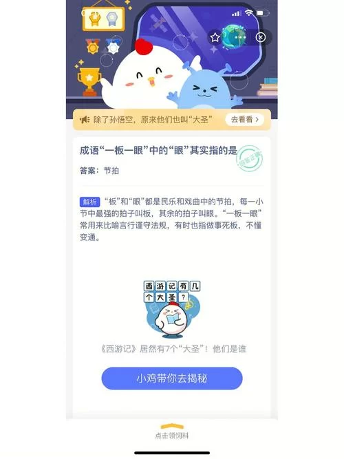 蚂蚁庄园今日答案是什么?这里有最新最全的解答! 蚂蚁庄园今日答案是什么?这里有最新最全的解答!