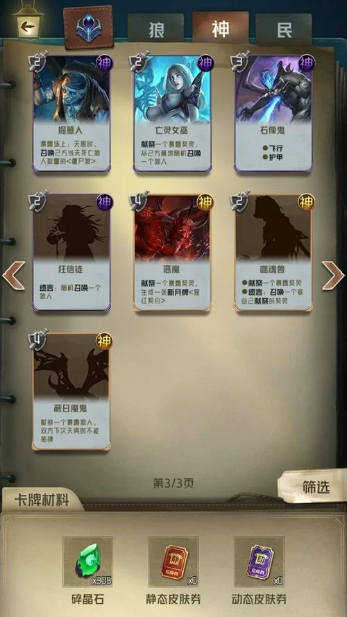 狼人卡牌游戏不会玩？详细规则和技巧分享！