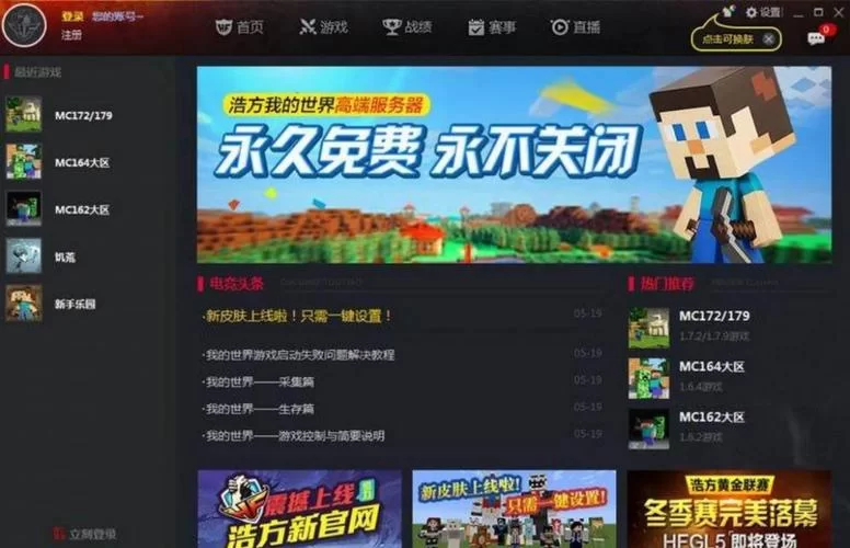 浩方对战平台还能用吗？2024年使用情况说明！