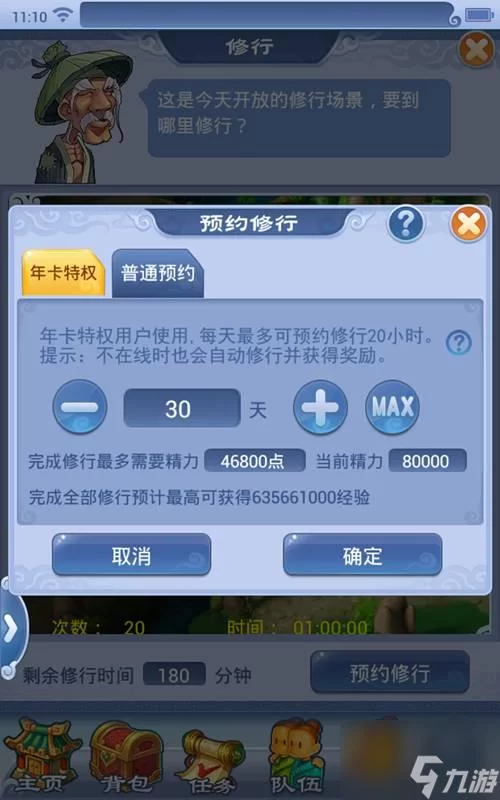 梦幻西游口袋版怎么玩更划算？这些刷经验技巧要知道！