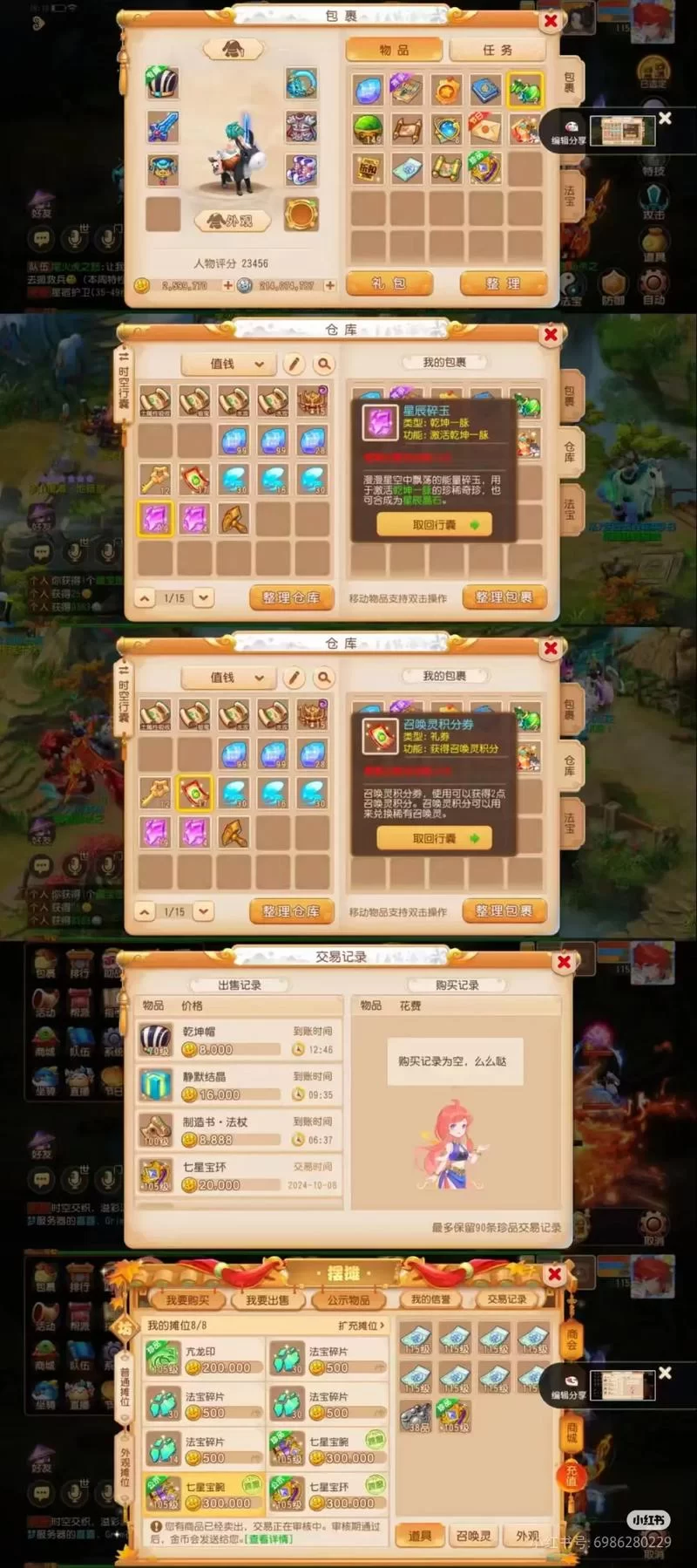 梦幻西游口袋版怎么玩更划算？这些刷经验技巧要知道！