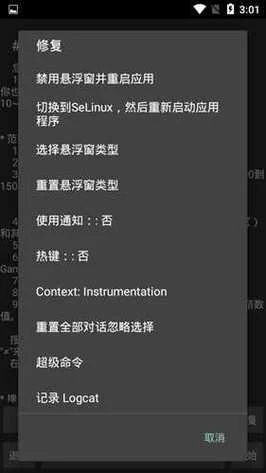 手机修改器怎么免root？小白也能快速上手的教程！