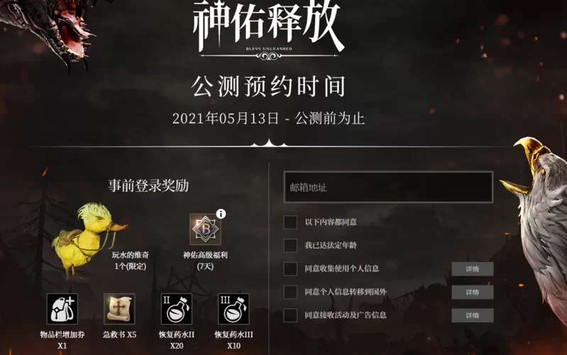 神佑释放下载地址在哪？官网最新版看这里！