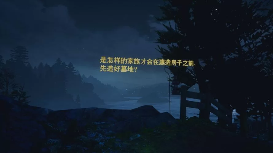 艾迪芬奇的记忆讲了什么？剧情解析与游戏体验分享！