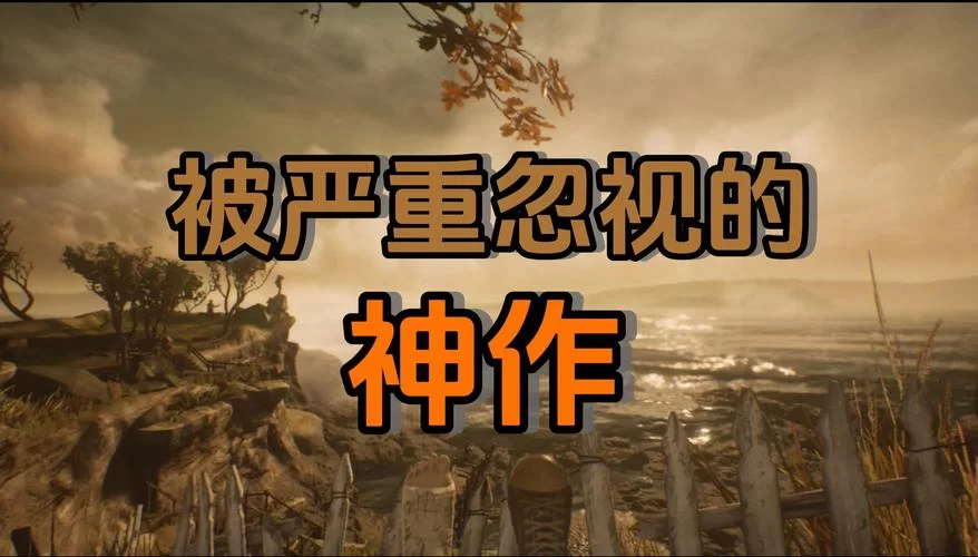 艾迪芬奇的记忆讲了什么？剧情解析与游戏体验分享！