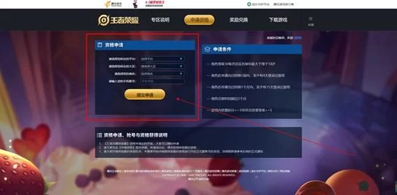 王者荣耀体验服专区资格怎么获取？最新攻略看这里！