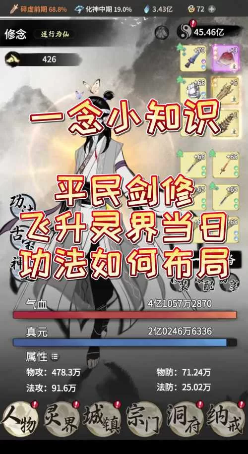 玄元剑仙哪个门派好?平民玩家门派选择推荐! 玄元剑仙哪个门派好?平民玩家门派选择推荐!